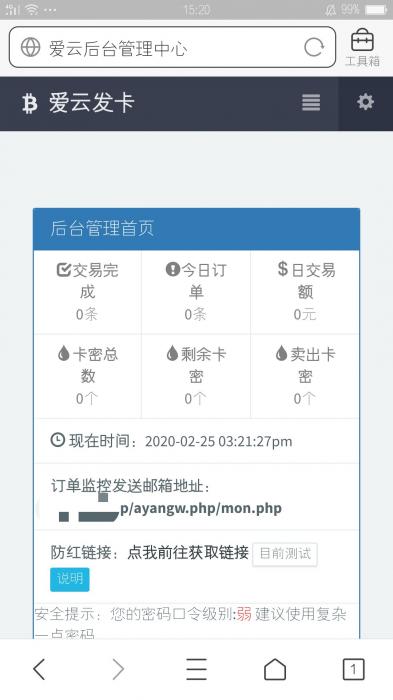 最新爱云发卡系统源码公益版插图 最新爱云发卡系统源码公益版插图