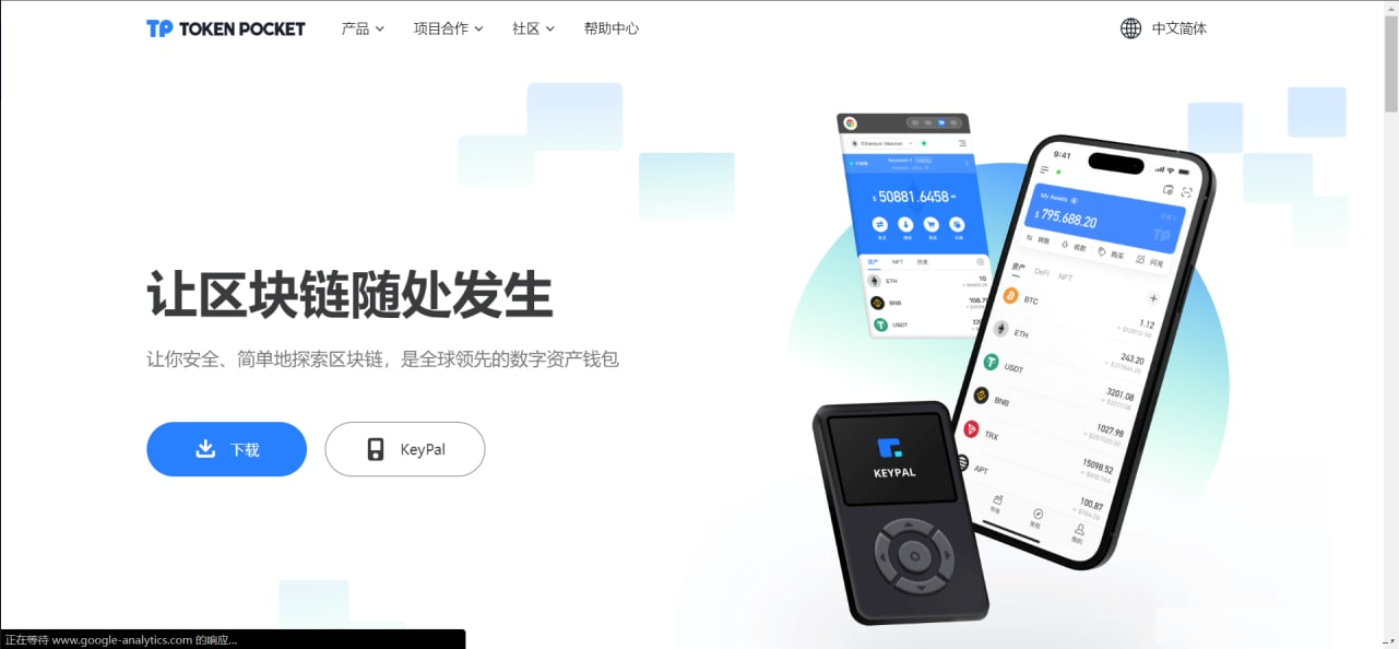 2022 全新imtoken/tp/metamask小狐狸假钱包系统/获取助记词盗u系统插图 2022 全新imtoken/tp/metamask小狐狸假钱包系统/获取助记词盗u系统插图