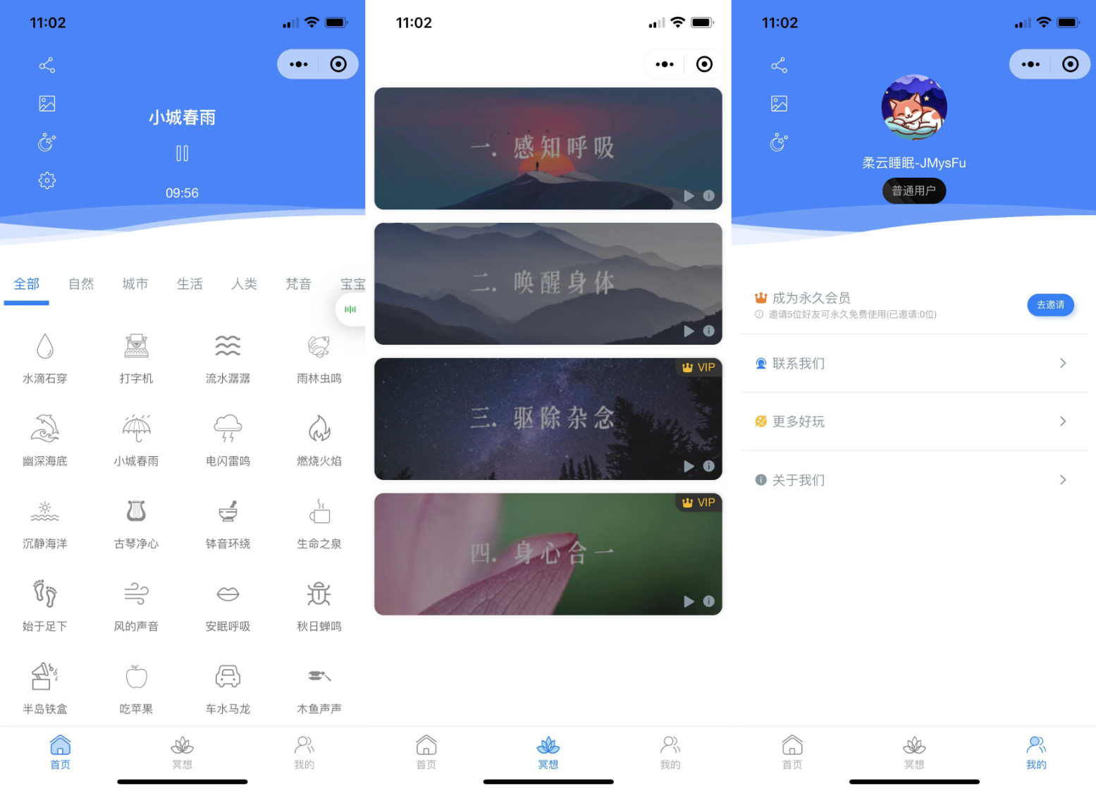 【榆桦亲测】D1045-睡眠助手/白噪音/助眠夜曲微信小程序源码,附带详细教程插图 【榆桦亲测】D1045-睡眠助手/白噪音/助眠夜曲微信小程序源码,附带详细教程插图