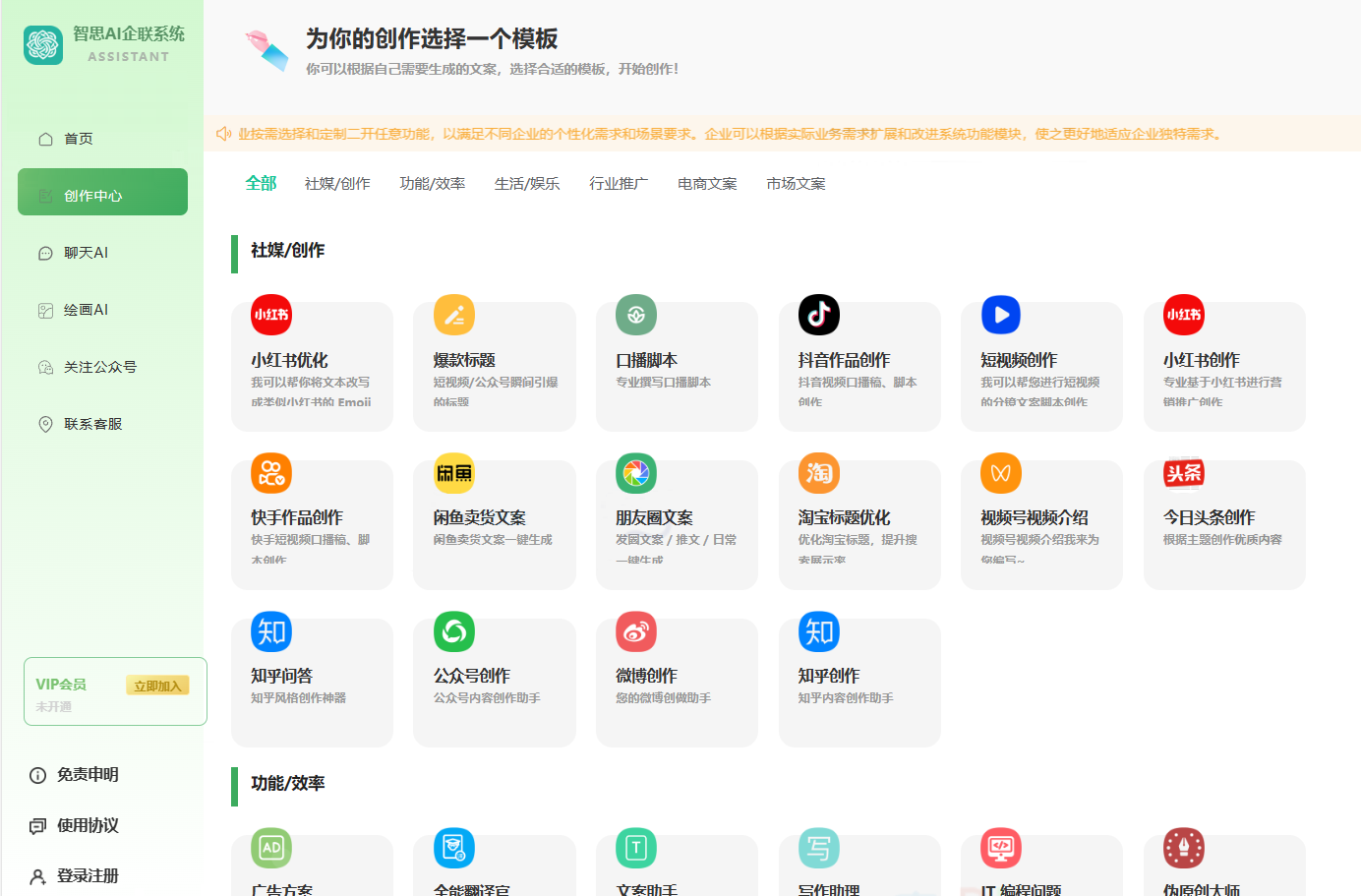 D1139-利用智思Ai企业级系统,轻松构建自己的AI企业联系统!插图 D1139-利用智思Ai企业级系统,轻松构建自己的AI企业联系统!插图