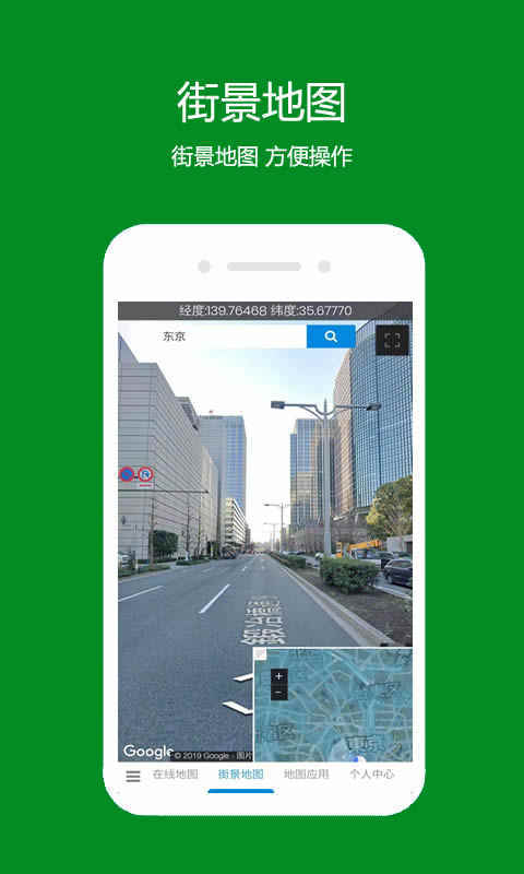 安卓一起看地图v2.6.0.6 一款软件看遍各地插图2 安卓一起看地图v2.6.0.6 一款软件看遍各地插图2
