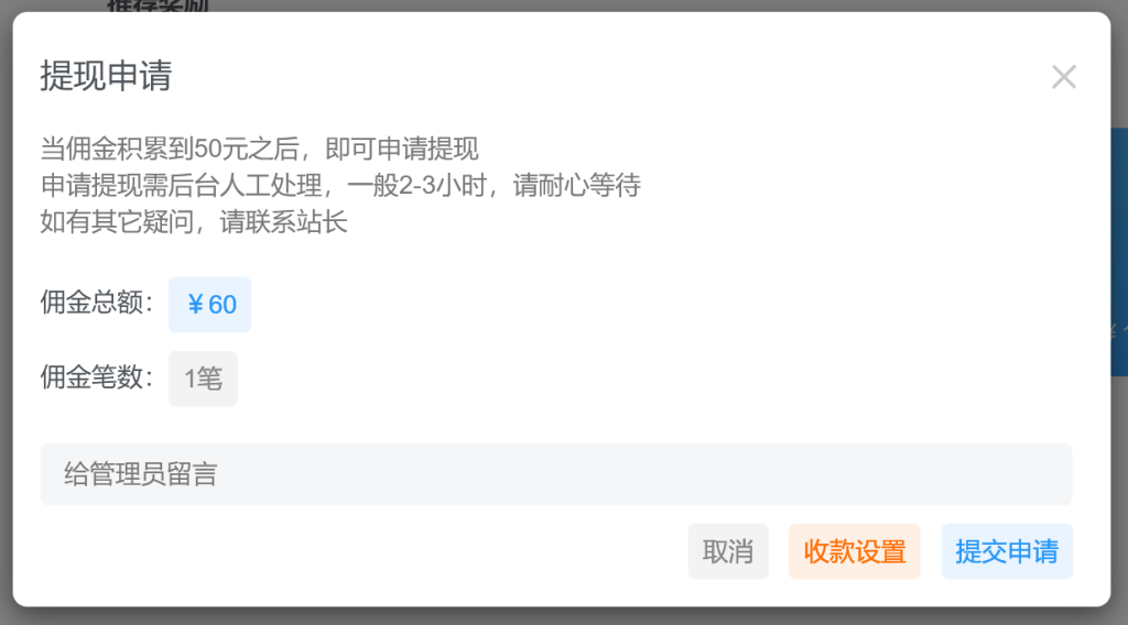 榆桦资源网推广计划,推广可获高额奖励(会员优惠活动即将开始)插图2 榆桦资源网推广计划,推广可获高额奖励(会员优惠活动即将开始)插图2