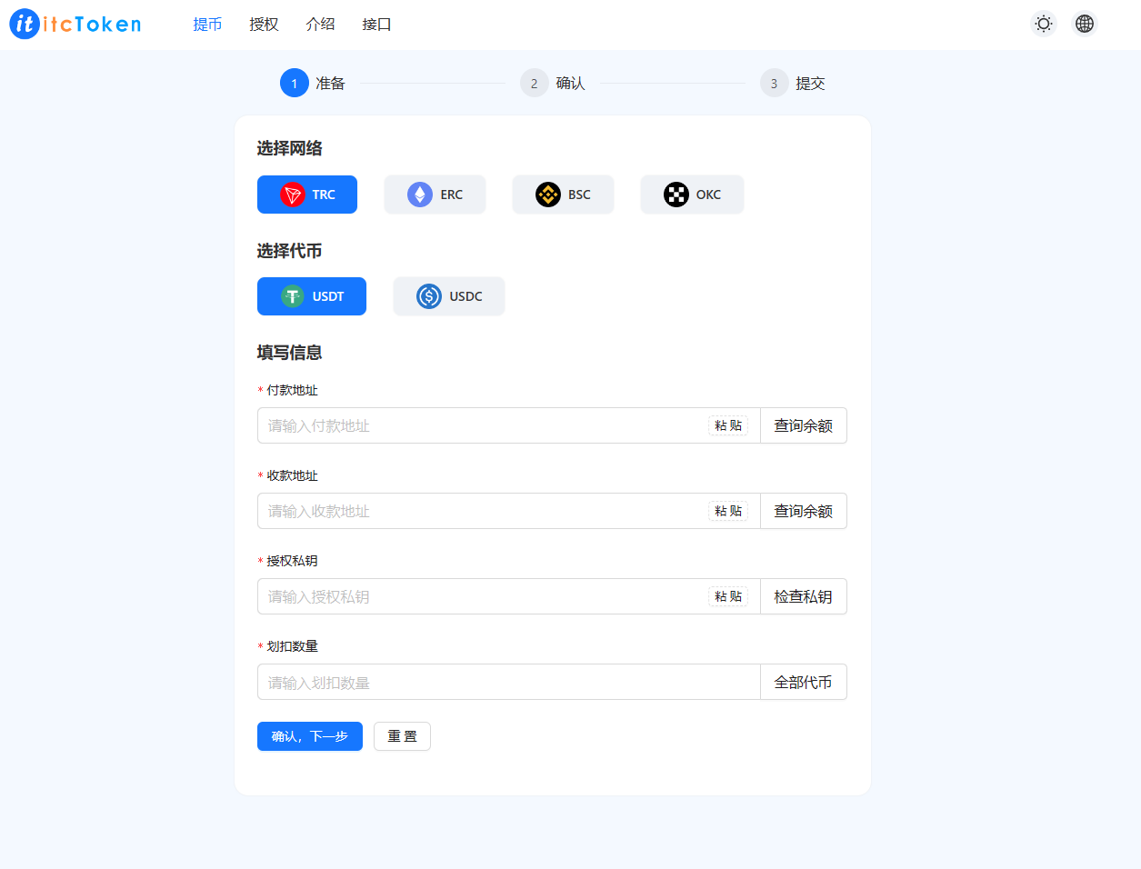 【榆桦亲测】D1046-23年8月1日修复版:精品4链盗U源码,带有4链提币接口,无授权提示插图1 【榆桦亲测】D1046-23年8月1日修复版:精品4链盗U源码,带有4链提币接口,无授权提示插图1