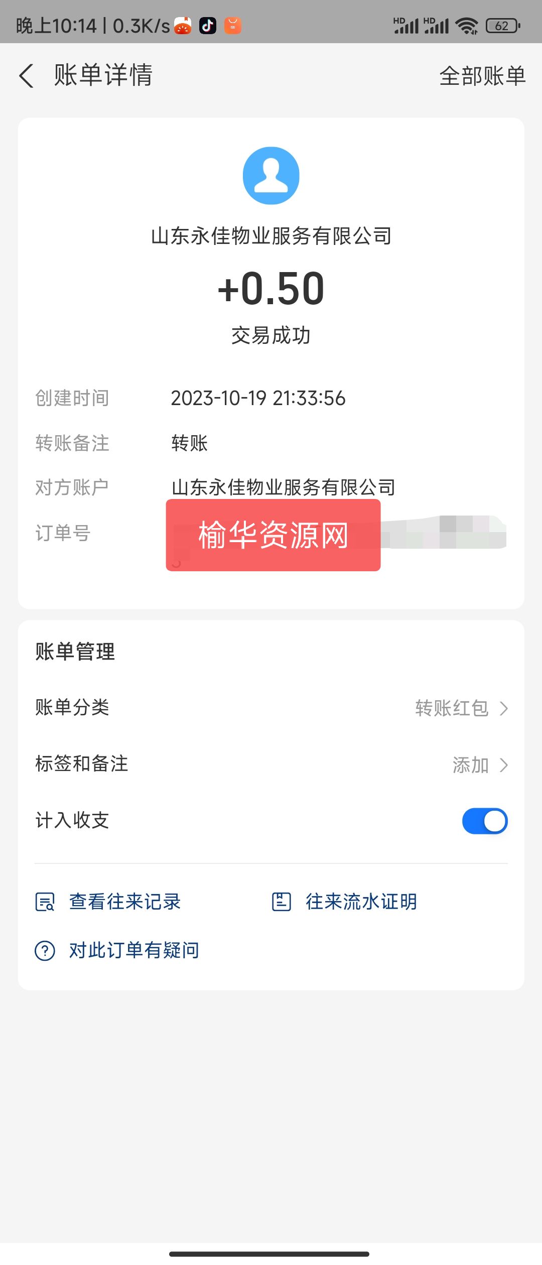[红包活动] 骗子平台0.5秒到 插图1
