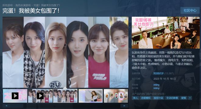 D1523-完蛋,我被美女包围了-免登录Steam绿色版插图 D1523-完蛋,我被美女包围了-免登录Steam绿色版插图