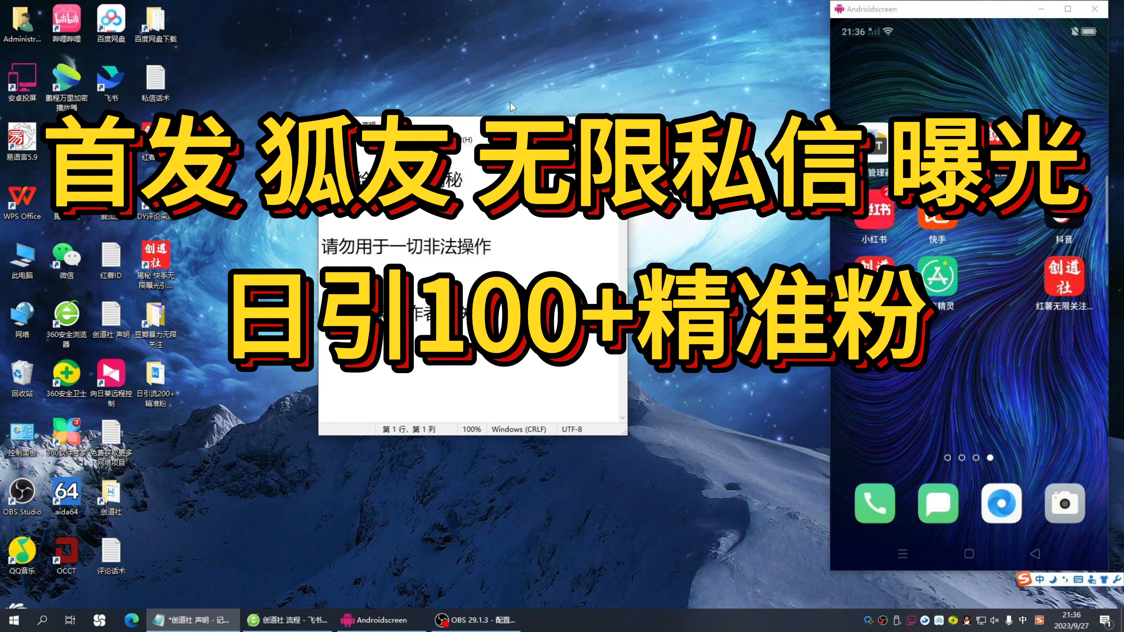 D1229-突破屏蔽限制,狐友私信术,独家首发!插图 D1229-突破屏蔽限制,狐友私信术,独家首发!插图
