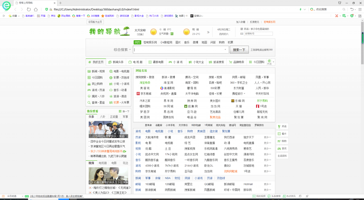 最新苍穹网址导航源码6.0插图 最新苍穹网址导航源码6.0插图