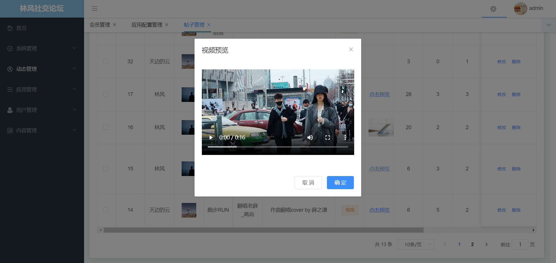 【三端全开源】最新社交论坛交友发帖系统源码 前后端分离 H5、微信小程序、APP端插图12 【三端全开源】最新社交论坛交友发帖系统源码 前后端分离 H5、微信小程序、APP端插图12