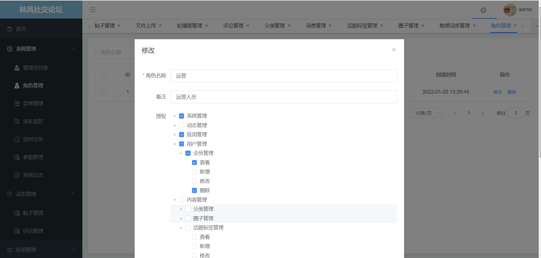 【三端全开源】最新社交论坛交友发帖系统源码 前后端分离 H5、微信小程序、APP端插图9 【三端全开源】最新社交论坛交友发帖系统源码 前后端分离 H5、微信小程序、APP端插图9