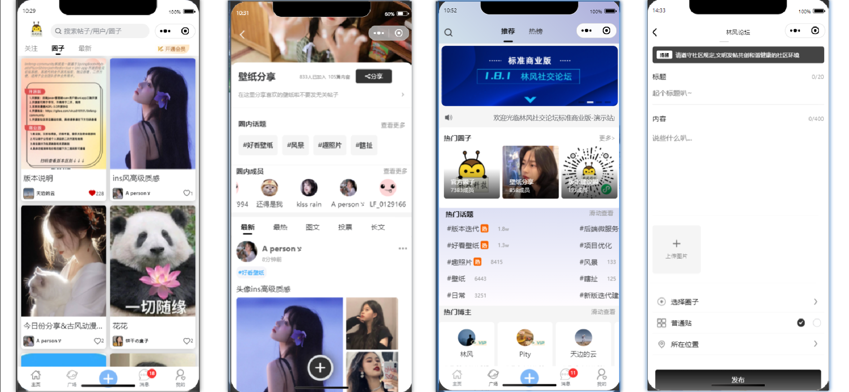 【三端全开源】最新社交论坛交友发帖系统源码 前后端分离 H5、微信小程序、APP端插图1 【三端全开源】最新社交论坛交友发帖系统源码 前后端分离 H5、微信小程序、APP端插图1