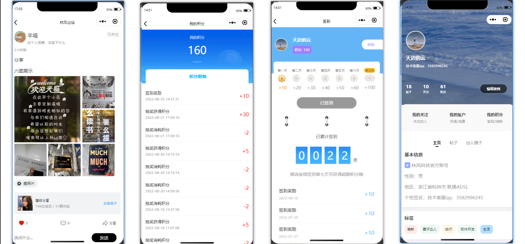 【三端全开源】最新社交论坛交友发帖系统源码 前后端分离 H5、微信小程序、APP端插图3 【三端全开源】最新社交论坛交友发帖系统源码 前后端分离 H5、微信小程序、APP端插图3