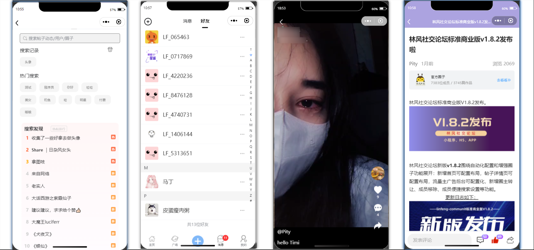 【三端全开源】最新社交论坛交友发帖系统源码 前后端分离 H5、微信小程序、APP端插图2 【三端全开源】最新社交论坛交友发帖系统源码 前后端分离 H5、微信小程序、APP端插图2