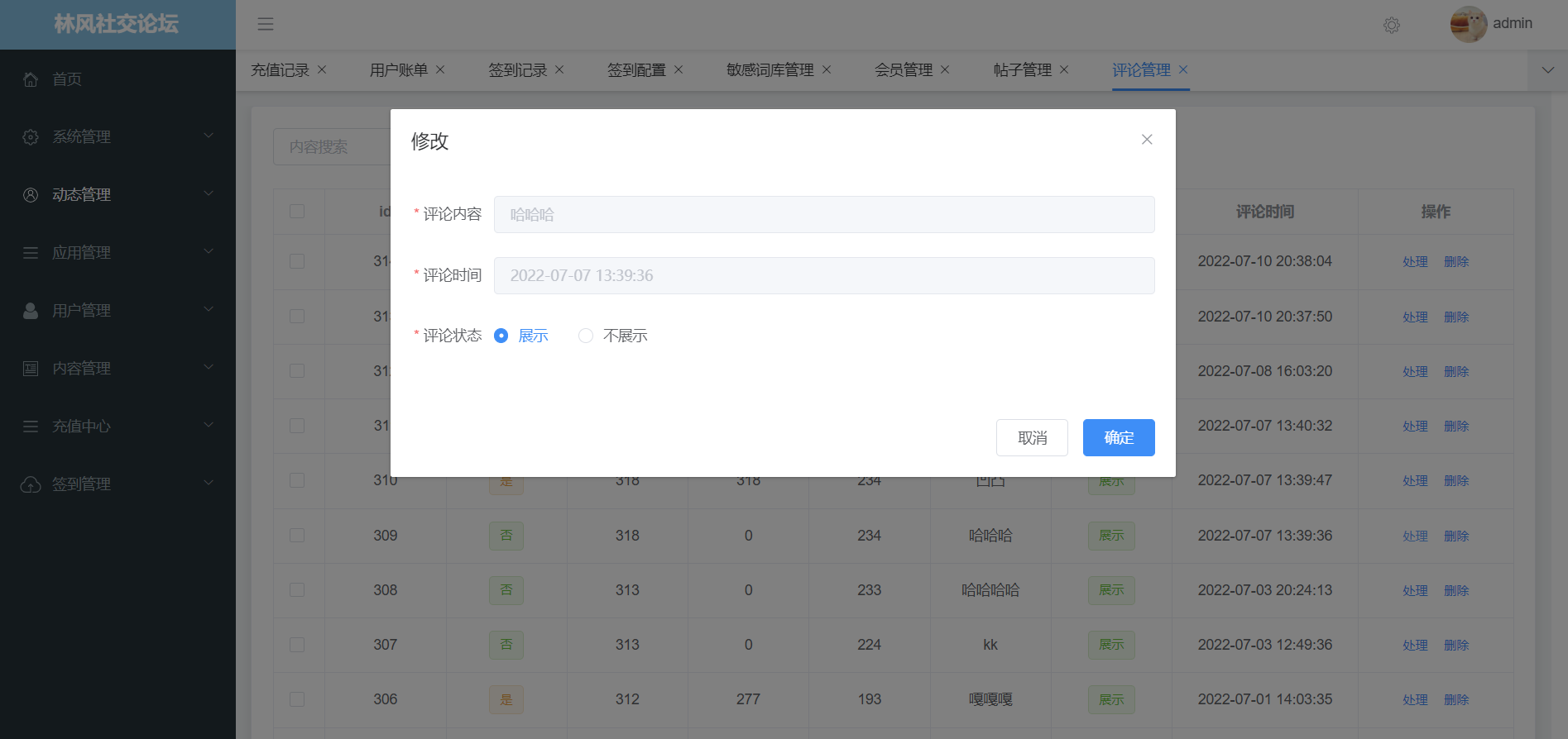 【三端全开源】最新社交论坛交友发帖系统源码 前后端分离 H5、微信小程序、APP端插图7 【三端全开源】最新社交论坛交友发帖系统源码 前后端分离 H5、微信小程序、APP端插图7