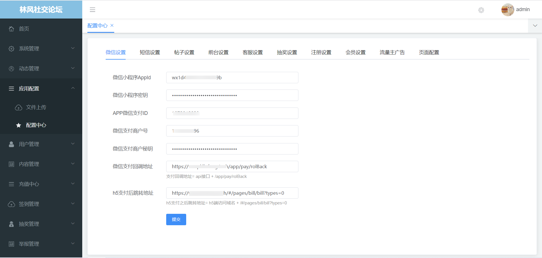 【三端全开源】最新社交论坛交友发帖系统源码 前后端分离 H5、微信小程序、APP端插图6 【三端全开源】最新社交论坛交友发帖系统源码 前后端分离 H5、微信小程序、APP端插图6