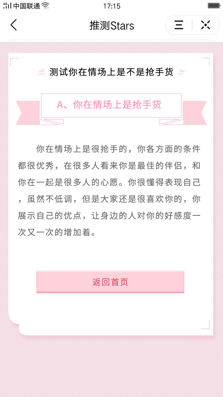 最新抖音娱乐测评小程序源码 Thinkphp后端 抖音引流小程序-榆桦源码网