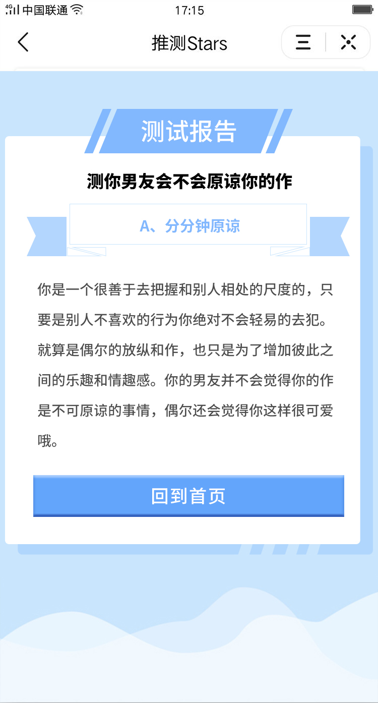 最新抖音娱乐测评小程序源码 Thinkphp后端 抖音引流小程序插图2