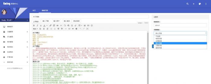 好用的emlog程序源码丨Emlog 6.0.1版正式发布插图3 好用的emlog程序源码丨Emlog 6.0.1版正式发布插图3