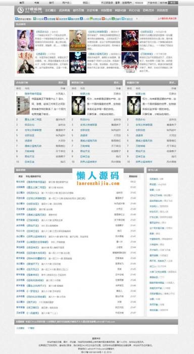 杰奇精仿02345零点书屋小说cms模板-榆桦源码网