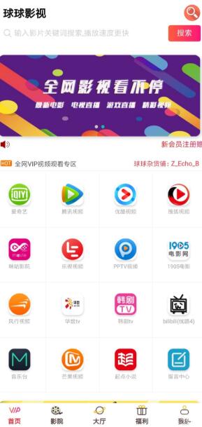 最新优化版千月影视五级分销推广版源码-榆桦源码网
