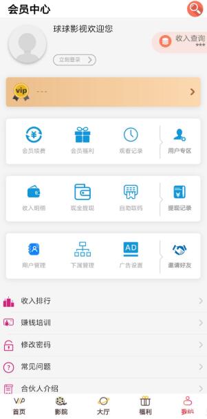 最新优化版千月影视五级分销推广版源码插图1