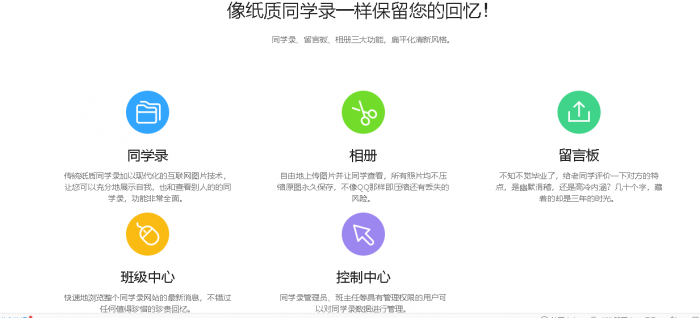 最新绚丽彩虹同学录V1.4公测版源码分享插图 最新绚丽彩虹同学录V1.4公测版源码分享插图