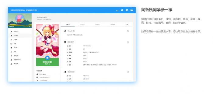 最新绚丽彩虹同学录V1.4公测版源码分享插图5 最新绚丽彩虹同学录V1.4公测版源码分享插图5