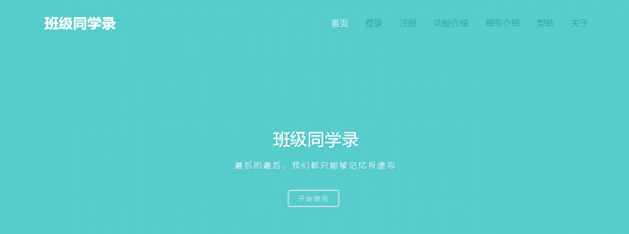最新绚丽彩虹同学录V1.4公测版源码分享插图1 最新绚丽彩虹同学录V1.4公测版源码分享插图1