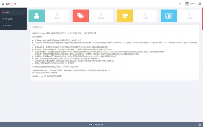 最新PHP宝塔IDC分销系统源码插图1