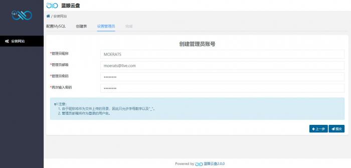 最新开源一款轻巧且功能齐全的跨平台网盘程序：蓝眼云盘插图3