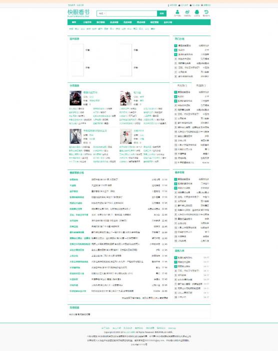 修复版全自动离线采集PTcms小说网站源码-榆桦源码网