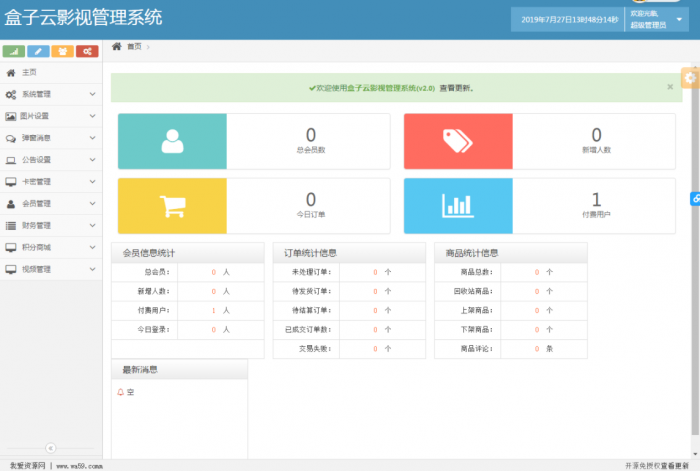最新360影视双端H5源码V2 免费分享-榆桦源码网