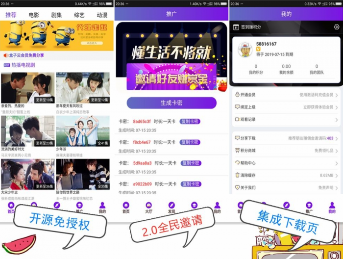 最新360影视双端H5源码V2 免费分享插图2
