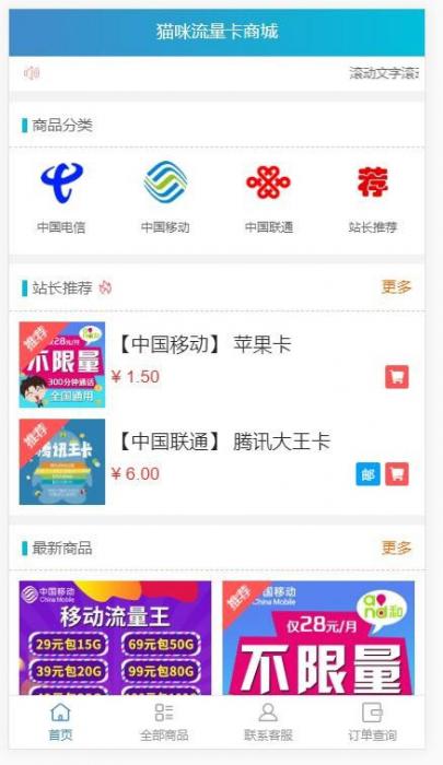 PHP实物卡售卡商城系统源码 开源无授权无后门-榆桦源码网
