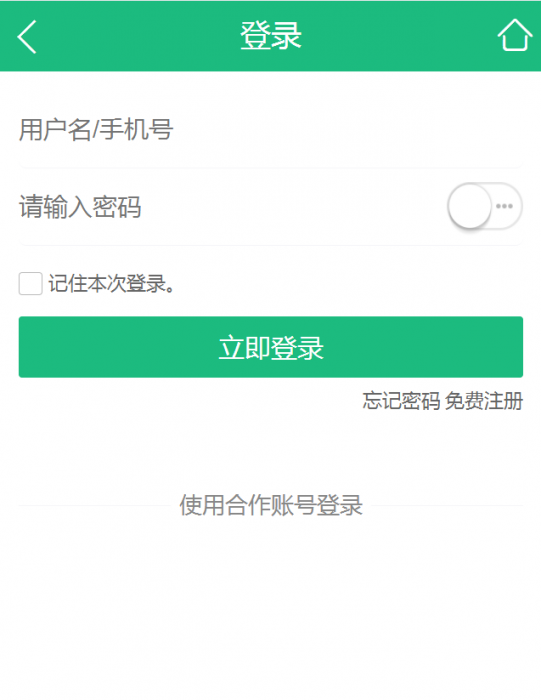 ECTouch_v2.7.2-一款强大的商城系统源码附视频教程-榆桦源码网