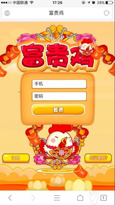 富贵鸡农场游戏完美运营版源码 仿皮皮果理财农场-榆桦源码网