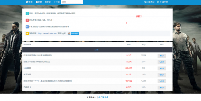 最新伯乐PHP个人在线自动发卡网源码V3.1-榆桦源码网