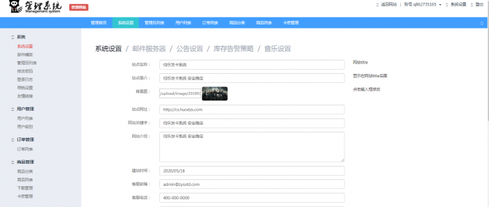 最新伯乐PHP个人在线自动发卡网源码V3.1插图3