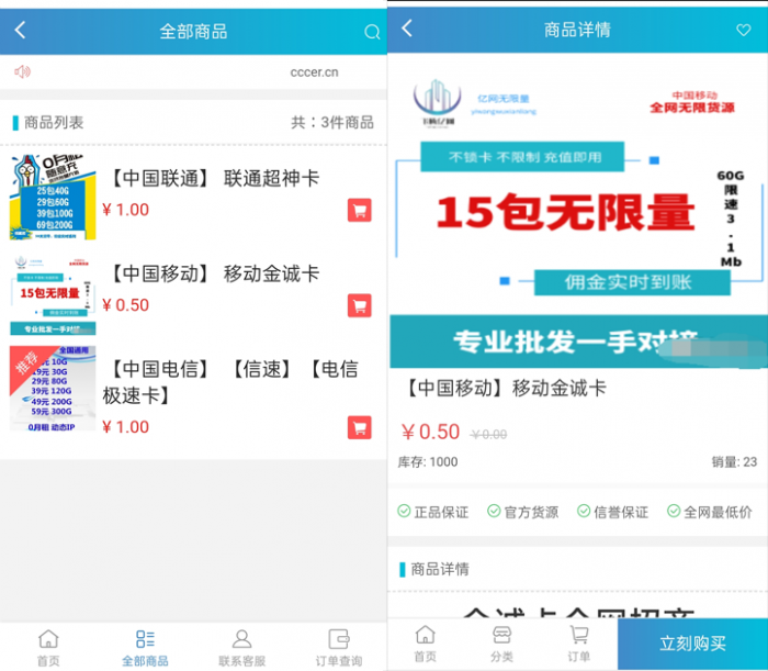 最新实物商城售卡系统网站源码 可以做微商城，卖实物商品 可开分站-榆桦源码网