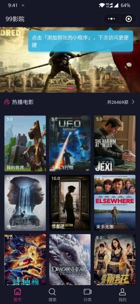 最新影视小程序源码+激励广告+卡密系统-榆桦源码网