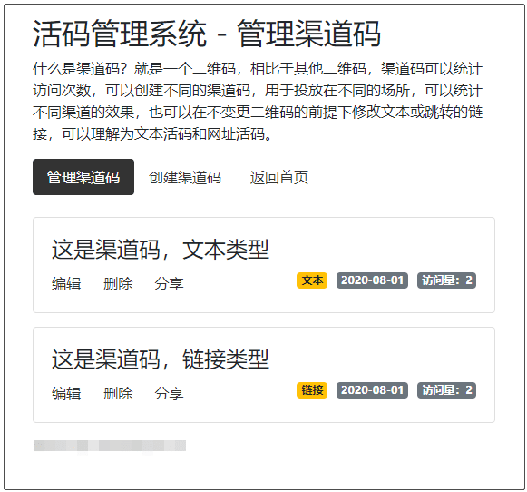 开源版微信群活码生成系统V5.1.0,网址活码生成系统 二维码活码生成-第3张图片-大鹏资源网 开源版微信群活码生成系统V5.1.0,网址活码生成系统 二维码活码生成-第3张图片-大鹏资源网
