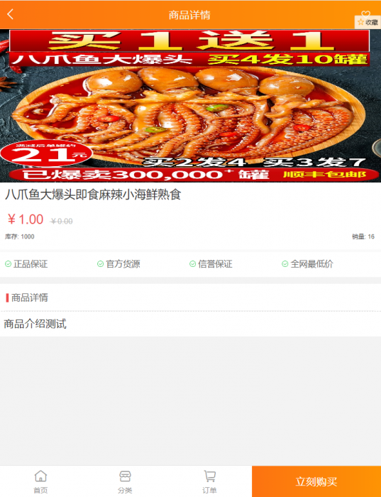 最新蓝星微商城源码+搭建教程-榆桦源码网