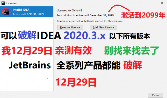 Jetbrains系列产品激活文件-榆桦源码网