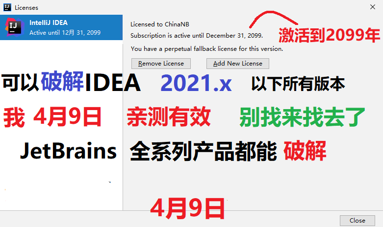 Jetbrains系列产品激活文件-榆桦源码网