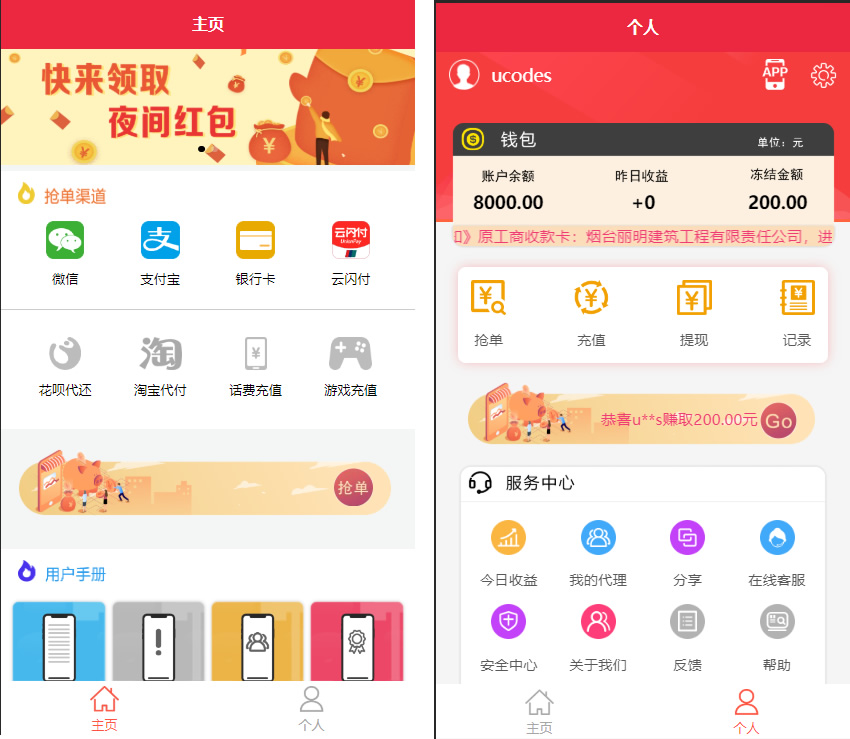 最新更新盛大大财神多功能完美运营微信+支付宝+银行卡+云闪付+抢单系统跑分系统源码+完整数据-榆桦源码网