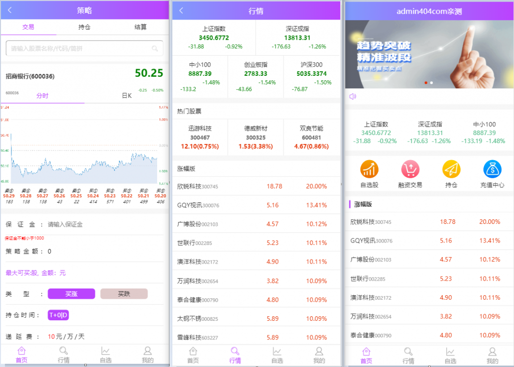 2021最新单手机版双融/金融系统 带静态推广官网-榆桦源码网