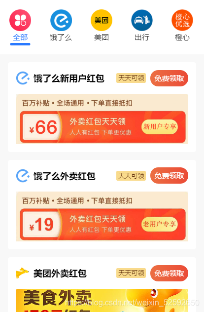 云开发外卖小程序源码-榆桦源码网