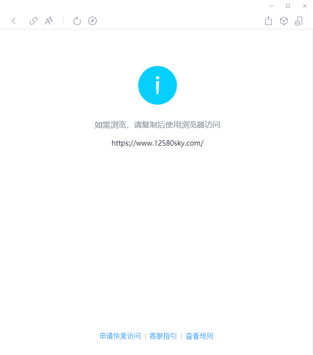在QQ/微信中提示在浏览器打开网站 防止被举报-榆桦源码网
