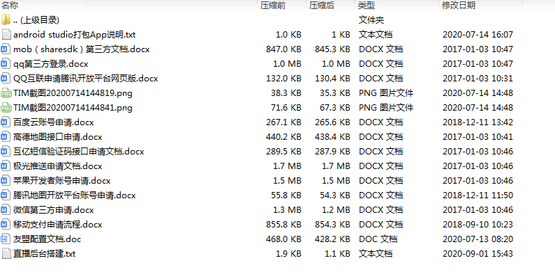 2021直播源码加搭建教程详细运营级别版三端互通 pc+安卓+ios三端源码下载 2021直播源码加搭建教程详细运营级别版三端互通 pc+安卓+ios三端源码下载