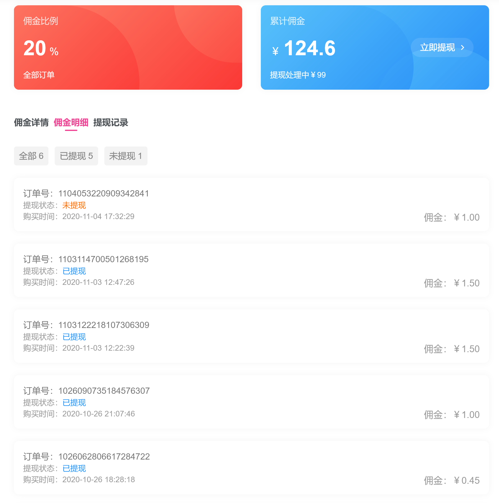 榆桦资源网推广计划,推广可获高额奖励(会员优惠活动即将开始)插图1 榆桦资源网推广计划,推广可获高额奖励(会员优惠活动即将开始)插图1