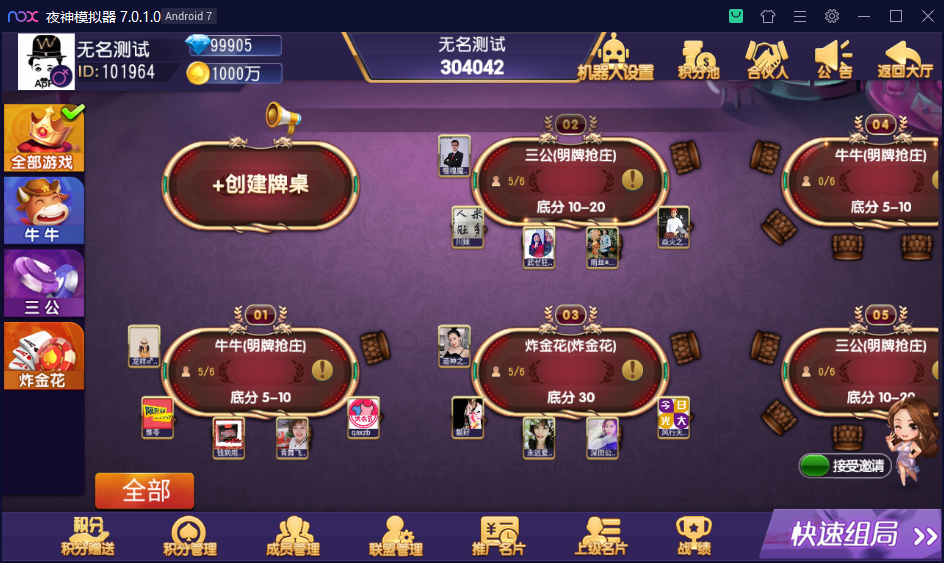 乾坤互娱房卡大联盟完整全套组件 带解密工具+视频教程 乾坤互娱房卡大联盟完整全套组件 带解密工具+视频教程